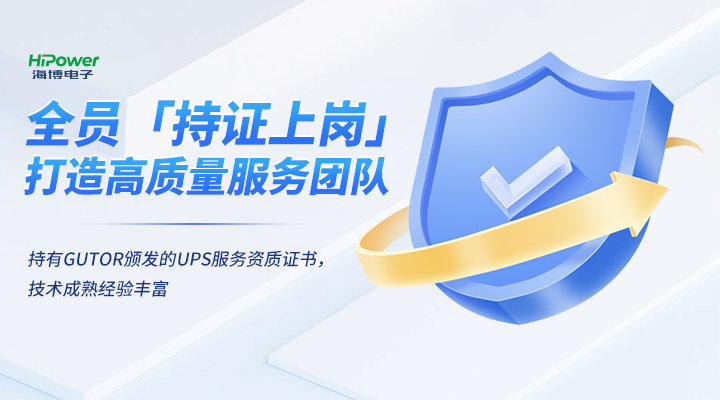 海博電子：以客戶為中心，提供全流程規(guī)范服務(wù)！