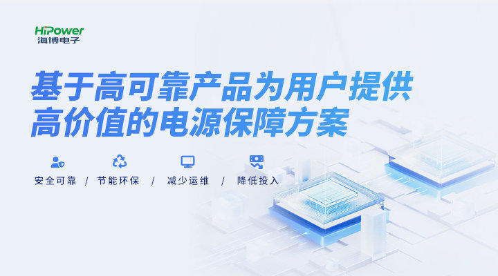 不間斷電源對工業(yè)企業(yè)的影響有什么？