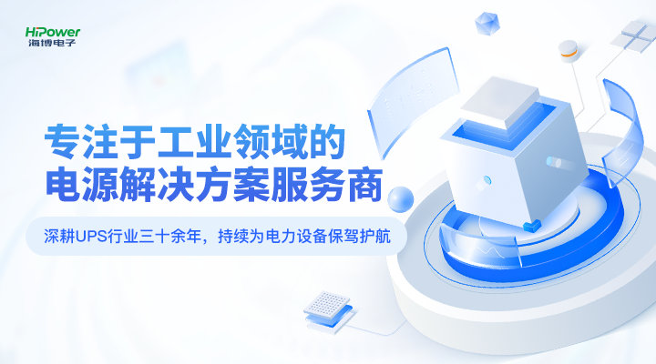 為提升穩(wěn)定性和可靠性，GUTOR UPS不間斷電源都有哪些技術(shù)創(chuàng)新？