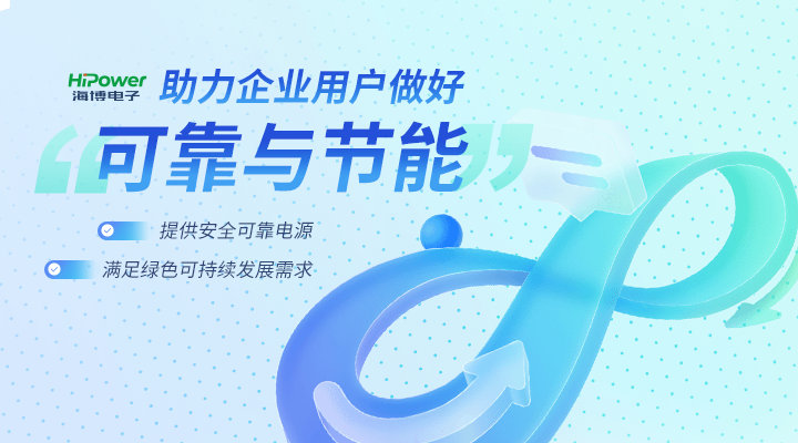 GUTOR UPS不間斷電源：提升能源安全保障能力，助力能源低碳綠色轉(zhuǎn)型！