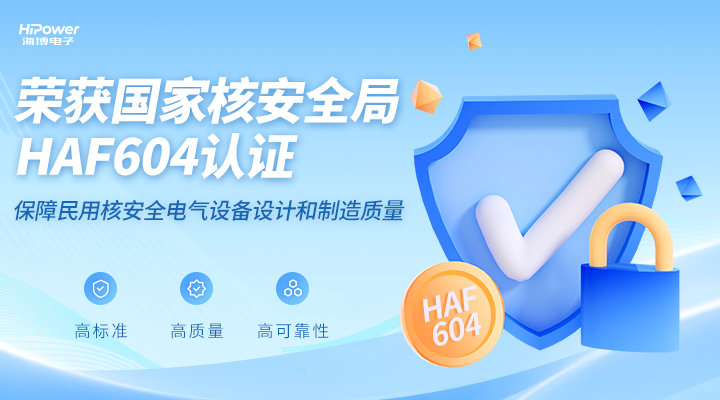 GUTOR核電UPS不間斷電源：不止于提供穩(wěn)定電源，更助力核電站安全運(yùn)行
