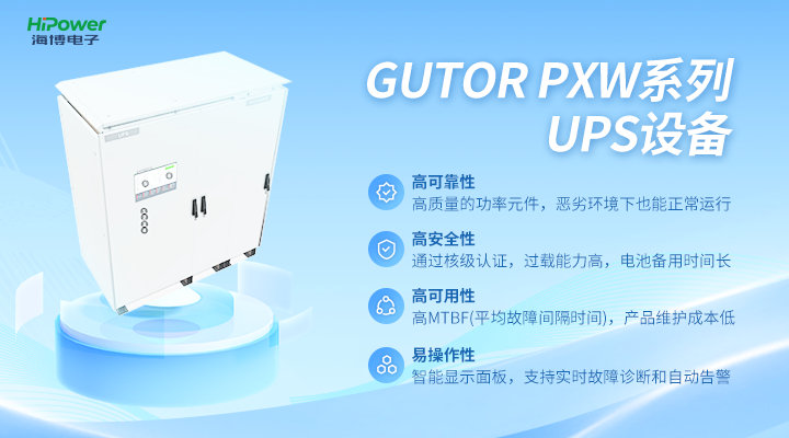 提供可靠電源解決方案，青島海博電子助力張家口發(fā)電廠安全生產(chǎn)！