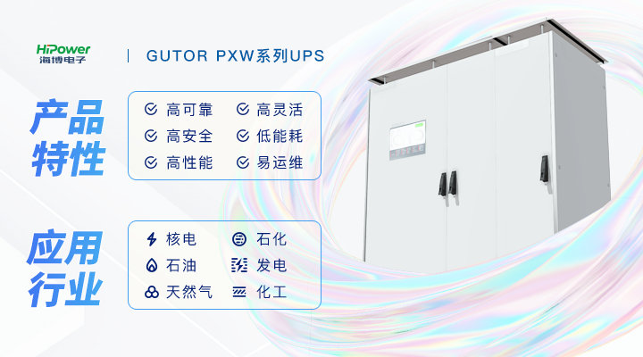 供暖期將至，UPS不間斷電源是如何保障能源穩(wěn)定供應(yīng)的？一文了解