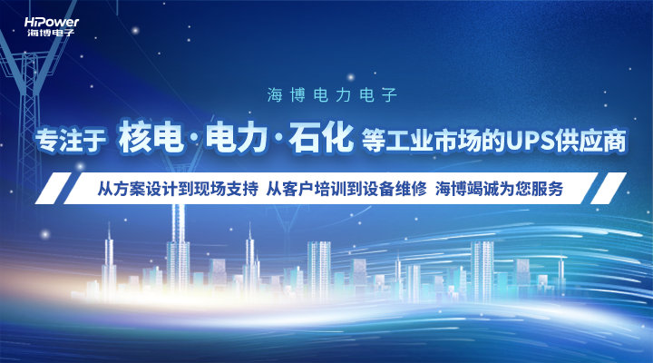 青島海博電子帶您了解工業(yè)充電器的測試標(biāo)準(zhǔn)都有哪些！