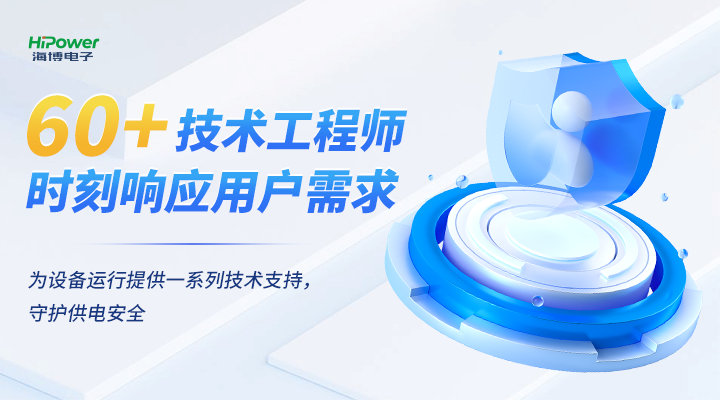 工業(yè)充電器：特點(diǎn)突出，滿足效率更高、安全、穩(wěn)定充電需求！
