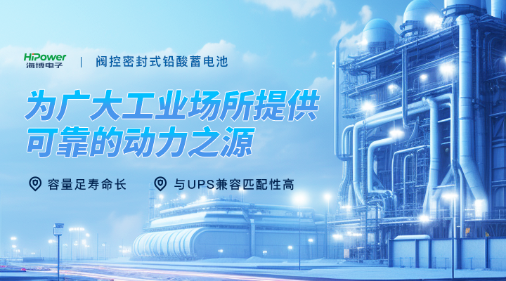 青島海博電子為您簡述工業(yè)充電器的應用與發(fā)展！