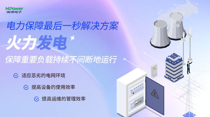 核電UPS不間斷電源：確保電力供應(yīng)的穩(wěn)定與安全的基石！