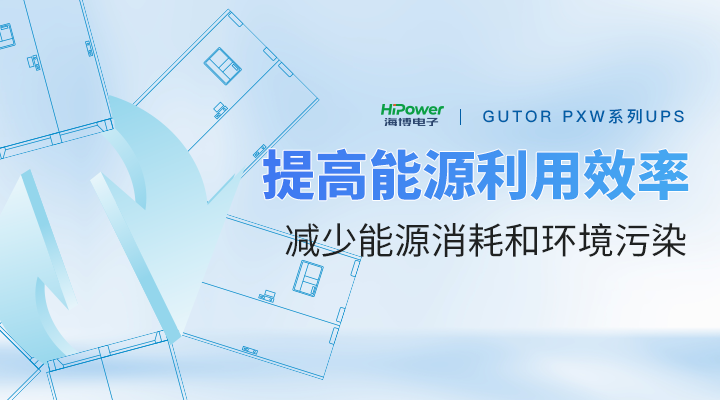 在用電需求不斷增加的背景下，如何保障能源安全可靠供應？