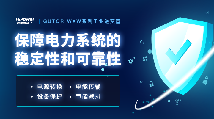 UPS不間斷電源在核電領(lǐng)域如何應(yīng)用？